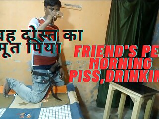 Subah Subah Uthkar Dost Ne Apna Mast Garm Garm Peshab Pilaya, Waking Up In The Morning, My Friend Gave Me A Warm Pee free video
